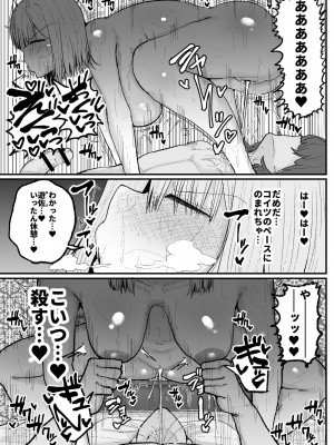 [サークルチェリー・ボーイ (えらい)]&nbsp;&nbsp;逆ナンオフパコでヒョロガリ君をからかったら見事に返り討ちに遭いました_24