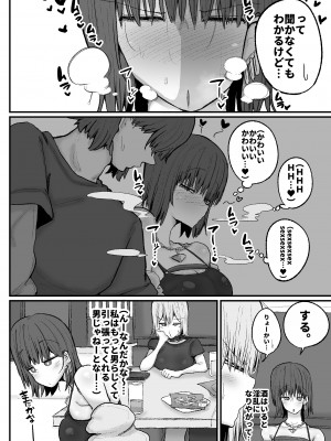 [サークルチェリー・ボーイ (えらい)]&nbsp;&nbsp;逆ナンオフパコでヒョロガリ君をからかったら見事に返り討ちに遭いました_09