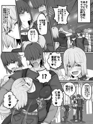 [サークルチェリー・ボーイ (えらい)]&nbsp;&nbsp;逆ナンオフパコでヒョロガリ君をからかったら見事に返り討ちに遭いました_07