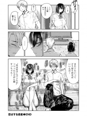 [アンソロジー] COMICグーチョ vol.16_124