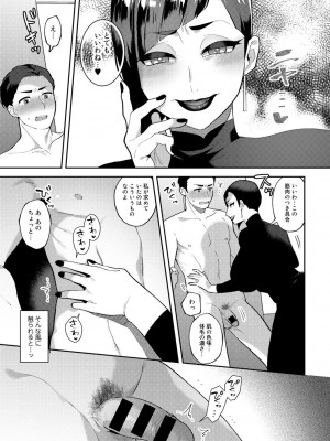 [アンソロジー] COMICグーチョ vol.16_025