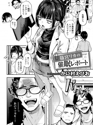 [アンソロジー] COMICグーチョ vol.16_004