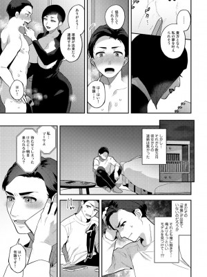 [アンソロジー] COMICグーチョ vol.16_033