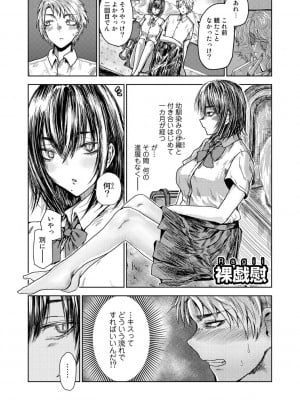 [アンソロジー] COMICグーチョ vol.16_109
