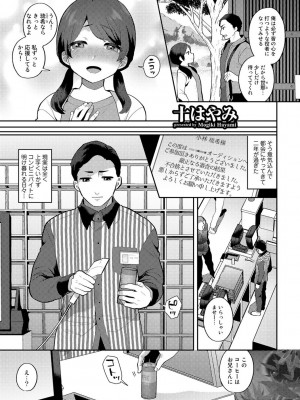 [アンソロジー] COMICグーチョ vol.16_021