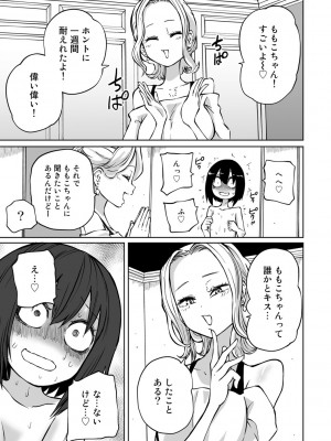 [アンソロジー] COMICグーチョ vol.16_065