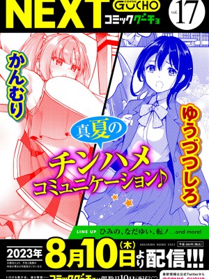 [アンソロジー] COMICグーチョ vol.16_125