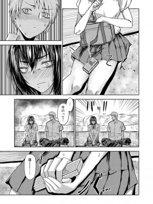 [アンソロジー] COMICグーチョ vol.16_111
