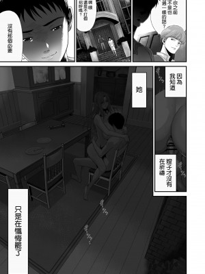 [有幻草原] 兄キが魔物を狩ってる間に [空気系☆漢化]_38