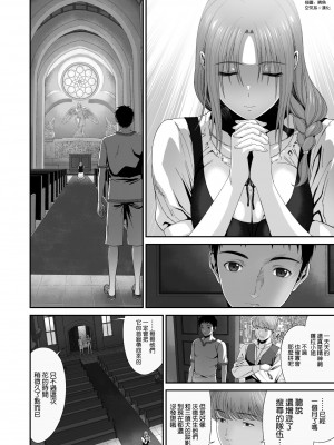 [有幻草原] 兄キが魔物を狩ってる間に [空気系☆漢化]_37