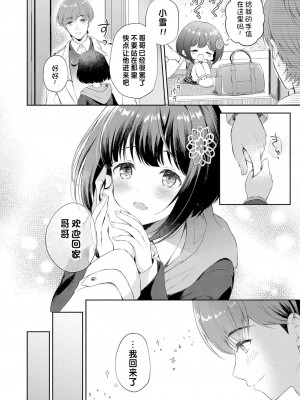 [コミズミコ] あたたかいユキ (コミックリブート Vol.33) [中国翻訳] [DL版]_02