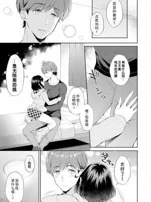 [コミズミコ] あたたかいユキ (コミックリブート Vol.33) [中国翻訳] [DL版]_05