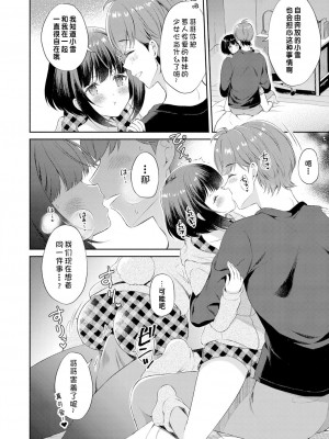 [コミズミコ] あたたかいユキ (コミックリブート Vol.33) [中国翻訳] [DL版]_06