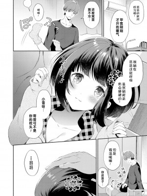 [コミズミコ] あたたかいユキ (コミックリブート Vol.33) [中国翻訳] [DL版]_04