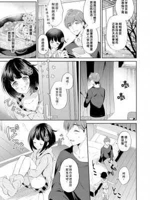 [コミズミコ] あたたかいユキ (コミックリブート Vol.33) [中国翻訳] [DL版]_03