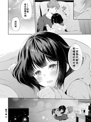 [コミズミコ] あたたかいユキ (コミックリブート Vol.33) [中国翻訳] [DL版]_24