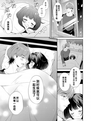 [コミズミコ] あたたかいユキ (コミックリブート Vol.33) [中国翻訳] [DL版]_23