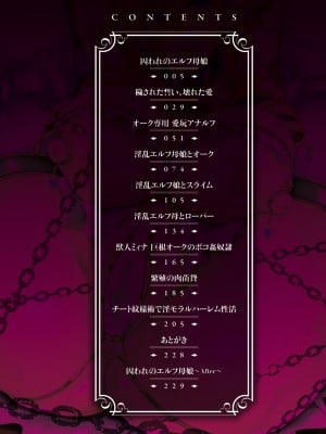 [一弘] 愛嬢の淫辱エルフ [DL版]_004