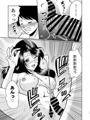 [村夫子 (郁那和なにろ)] 新家族 良いの？ お母さんが初めてで…_25