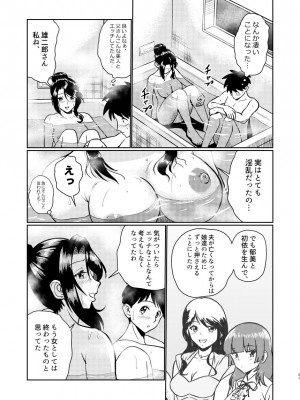 [村夫子 (郁那和なにろ)] 新家族 良いの？ お母さんが初めてで…_21