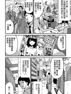 [ミサキ闘] ハツコイ十ヶ月｜初恋怀胎十个月 [surely个人汉化]_02