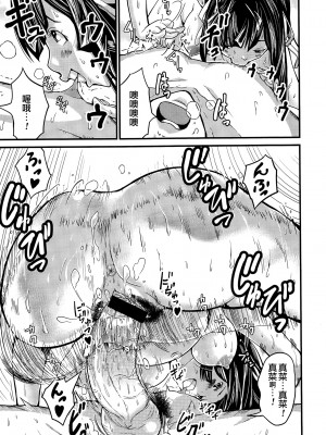 [ミサキ闘] ハツコイ十ヶ月｜初恋怀胎十个月 [surely个人汉化]_17