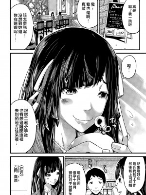 [ミサキ闘] ハツコイ十ヶ月｜初恋怀胎十个月 [surely个人汉化]_04