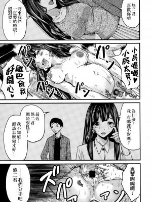[ミサキ闘] ハツコイ十ヶ月｜初恋怀胎十个月 [surely个人汉化]_21