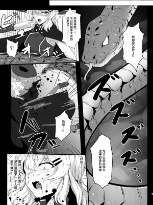 [Black lacquer (黒漆)] ウェアラブル [中国翻訳] [DL版]_04