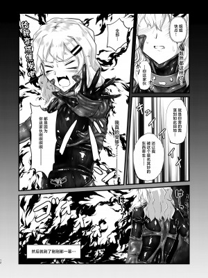 [Black lacquer (黒漆)] ウェアラブル [中国翻訳] [DL版]_11