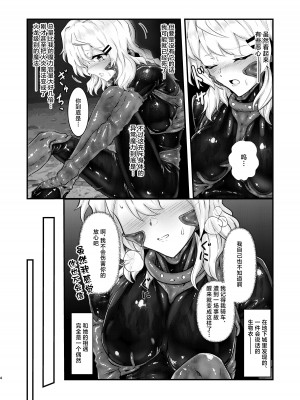 [Black lacquer (黒漆)] ウェアラブル [中国翻訳] [DL版]_03
