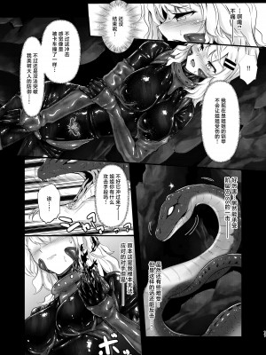 [Black lacquer (黒漆)] ウェアラブル [中国翻訳] [DL版]_10