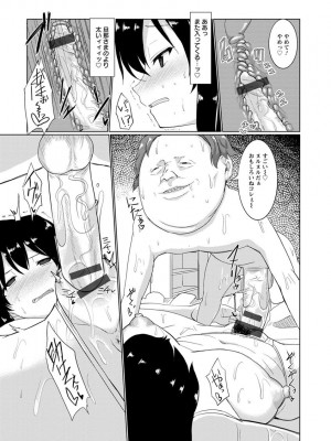 [ちん] 種付け! プレス プレス プレス [DL版]_059