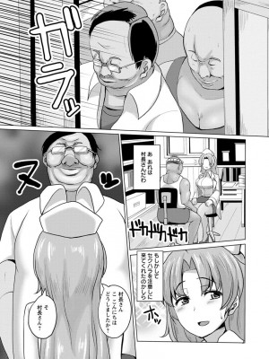 [ちん] 種付け! プレス プレス プレス [DL版]_107