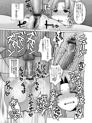 [ちん] 種付け! プレス プレス プレス [DL版]_123