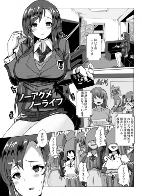 [ちん] 種付け! プレス プレス プレス [DL版]_085