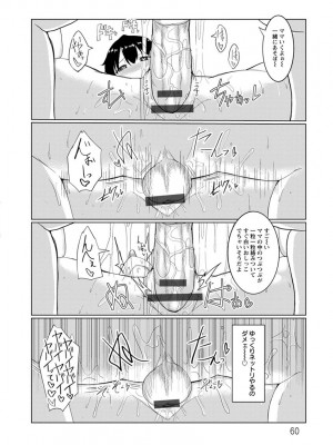 [ちん] 種付け! プレス プレス プレス [DL版]_060