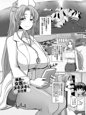 [ちん] 種付け! プレス プレス プレス [DL版]_105