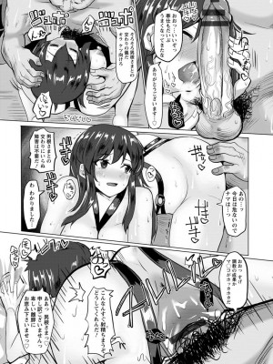 [ちん] 種付け! プレス プレス プレス [DL版]_099