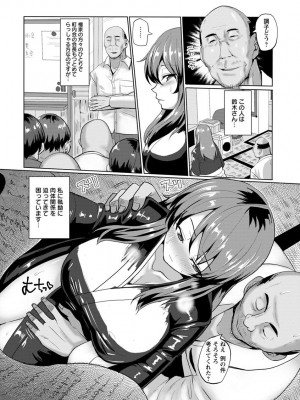 [ちん] 種付け! プレス プレス プレス [DL版]_127