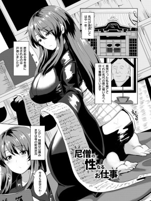 [ちん] 種付け! プレス プレス プレス [DL版]_125