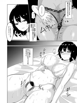 [ちん] 種付け! プレス プレス プレス [DL版]_056