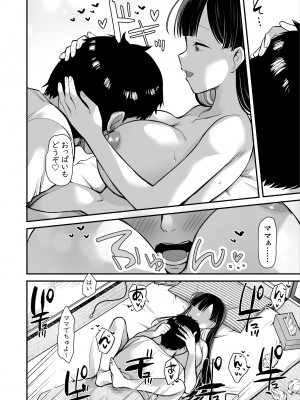 [B-銀河] 大家さんにS眠スマホで家賃免除とHなお願い_15