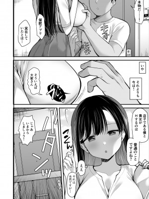 [B-銀河] 大家さんにS眠スマホで家賃免除とHなお願い_07