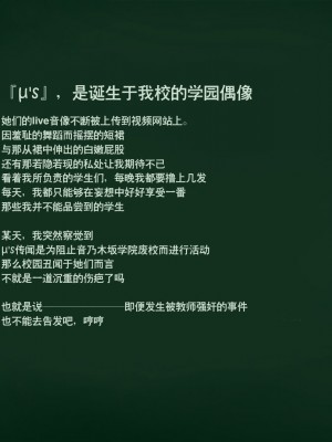 [シンヤんち] 学院のアイドルを犯してみた (ラブライブ!) [鬼畜王汉化组]_002_001