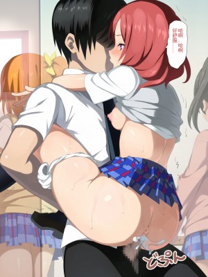 [シンヤんち] 学院のアイドルを犯してみた (ラブライブ!) [鬼畜王汉化组]_076_075