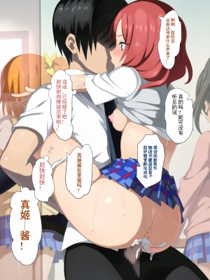 [シンヤんち] 学院のアイドルを犯してみた (ラブライブ!) [鬼畜王汉化组]_077_076