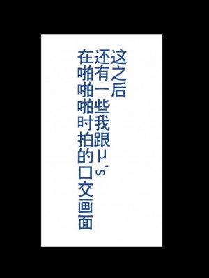 [シンヤんち] 学院のアイドルを犯してみた (ラブライブ!) [鬼畜王汉化组]_269_268