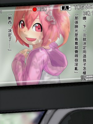 [アカム管理 (覇竜モエ)] ロリ体系な○学生の腸内で母乳チーズを作る話 [黑布个人汉化]_002