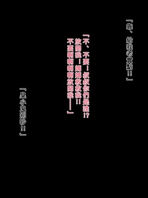 [アカム管理 (覇竜モエ)] ロリ体系な○学生の腸内で母乳チーズを作る話 [黑布个人汉化]_003